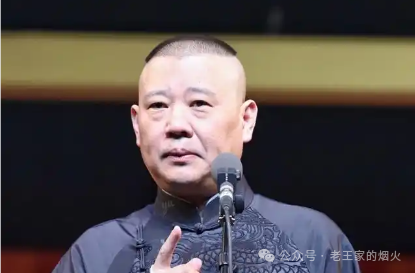 老郭这次的坎基本迈不过去了，老郭这句“紫禁城”“落日”，再配上那句阿嘛咪嘛咪吽！被立案调查了